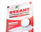 Батарейка литиевая Rexant CR2032 3V 220 mAh