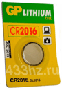 Батарейка GP CR2016