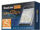 GSM / GPS маяк StarLine M50