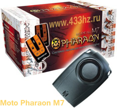 Мотосигнализация Pharaon M7